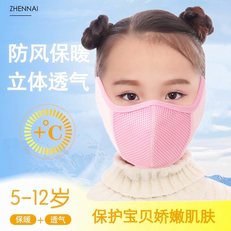 冬季口罩耳罩二合一儿童纯棉保暖面罩耳暖挡风学生防寒护耳面罩女