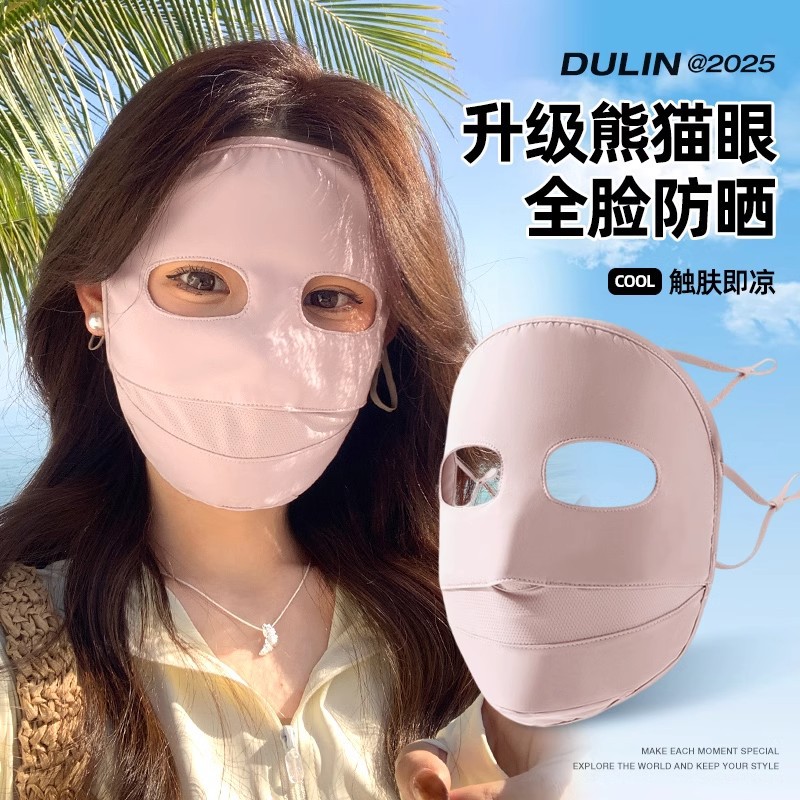 防曬面罩女夏季全臉冰絲防紫外線戶外旅游騎行遮陽透氣口罩臉基尼