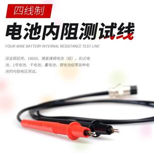 四线制高品质电池内阻测试仪表笔电池测试仪测试笔内阻测试线镀金