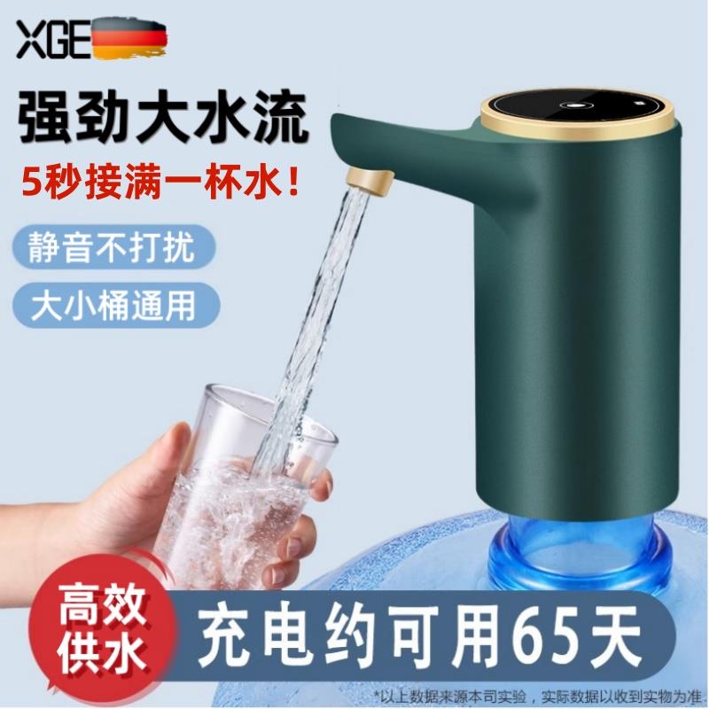 桶装水抽水器电动大水泵出水家用矿泉水吸水器自动压水取水饮水器