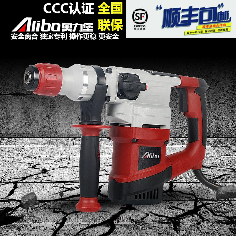 奥力堡电锤两用 大功率 多功能家用打混土套装冲击钻专业电动工具