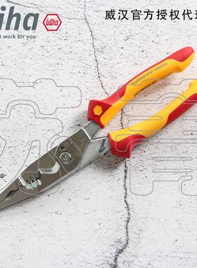 德国Wiha威汉8合1多功能电工绝缘装配钳剥线 线压线 线剪切夹持45