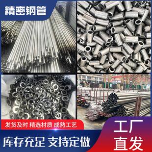 精密无缝钢管光亮管45号钢无缝钢管20号Q235b精密管零售切割