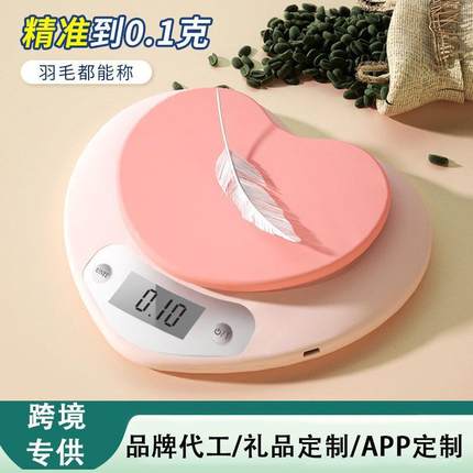 ins爱心迷你称高颜值家用厨房烘焙量食物精准克数可爱小型电子秤
