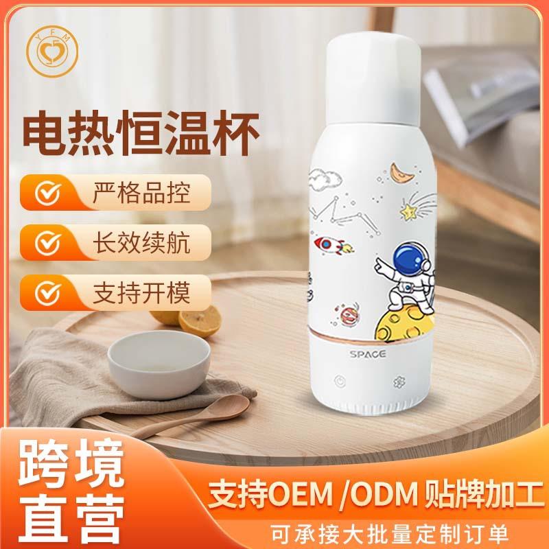 自主研发无线便携加热奶杯恒温保温真空加热婴儿调奶器电热恒温杯
