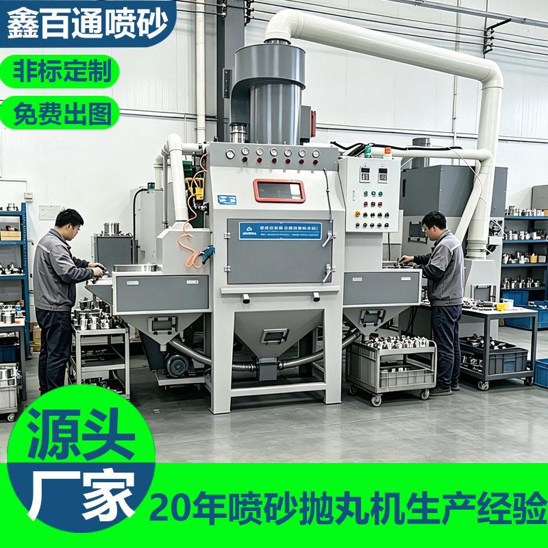小型自动喷砂机不锈钢压铸件平面输送式打沙木板木门自动喷砂设备