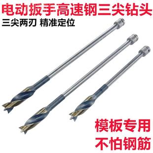 电头动扳钻头GZG加模板钻手头木工加长长钻电扳手木板打孔高速钢