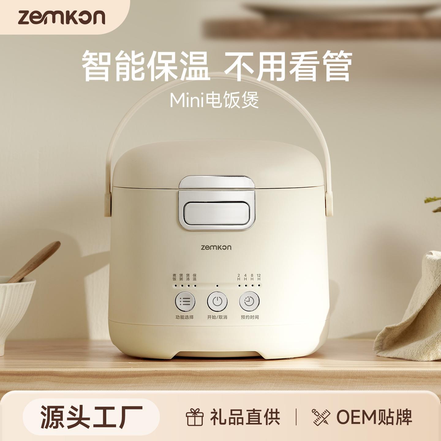 珍贡1.2L迷你电饭煲一人食小型电饭锅家用多功能电器家电礼品