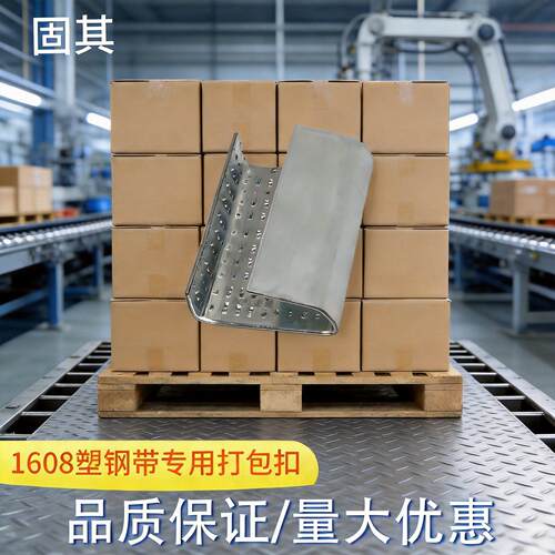塑钢带打包扣 1608打包带铁皮镀锌打包扣 塑钢扣打包扣