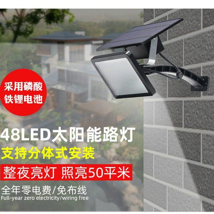 跨境48LED太阳能灯景观庭院灯室内室外通用花园分体安装照明壁灯
