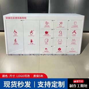 现货银行便民服务柜政务大厅定制烤漆便民柜社区物业便民放置柜台