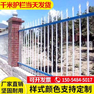 锌钢护栏铁艺围栏农村外院墙铁栅栏围墙栏杆小区工厂别墅庭院防爬