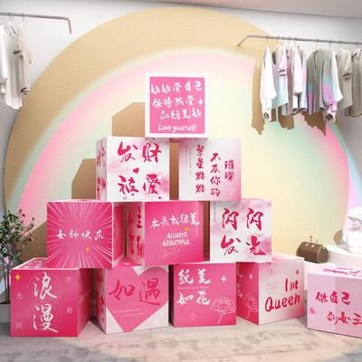 网红打卡拍照区布置摆件美容院服装店门口装饰吸引人道具立体盒子
