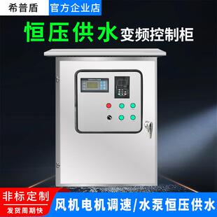 一拖四 变频恒压供水控制箱柜器 水泵控制柜一拖一 一拖二 一拖三