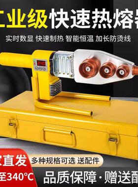 热熔器ppr水管恒温热熔机焊接模头对接热容器家用水电工