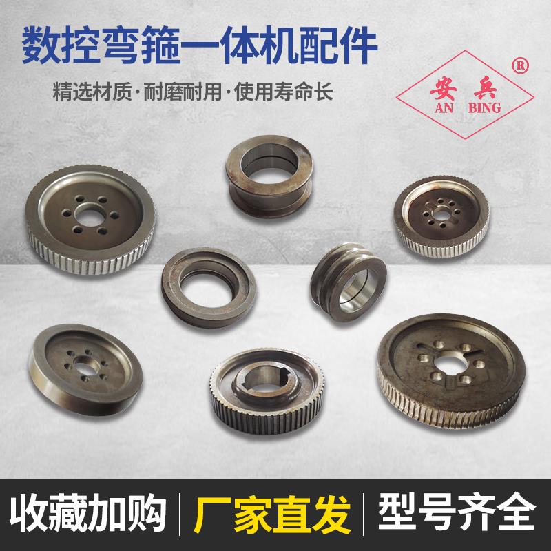 天津廊坊建科银丰数控调直弯箍机一体机配件送料轮计数齿轮刀片座
