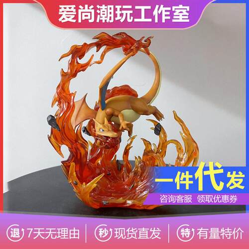 AM 神奇博物馆 喷火龙 黑龙 喷射火焰 1/20 手模型摆件雕像礼物