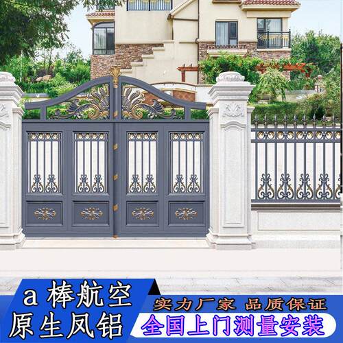 源头厂家欧式农村花园自建房户外院子电动双开门新款铝合金庭院门
