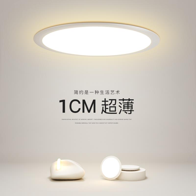 超薄吸顶灯led客厅灯圆形简约现代餐厅书房创意主卧室灯中山灯具