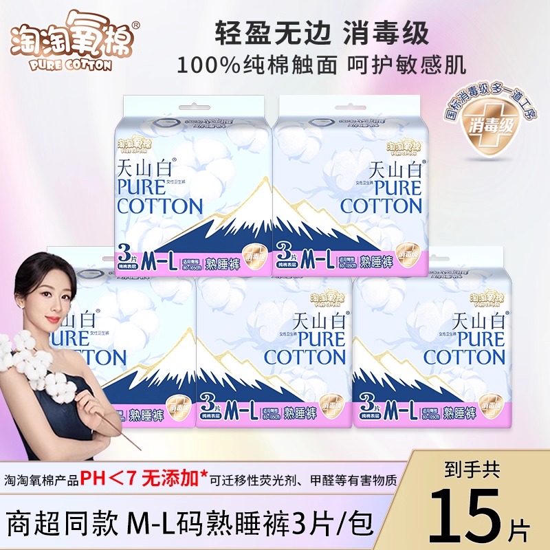 纯棉表层 消毒级品质