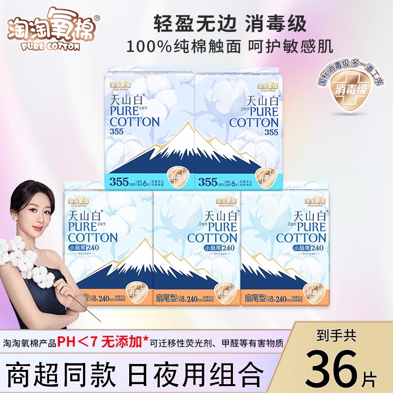 国标消毒级 纯棉透气