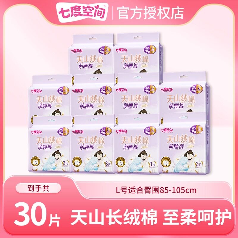 ���ڲ�����L-XL ��3�� �߶ȿռ���ɽ����������30��ҹ�÷�©��˯����˯��ٷ��콢����Ʒ 7.9Ԫ