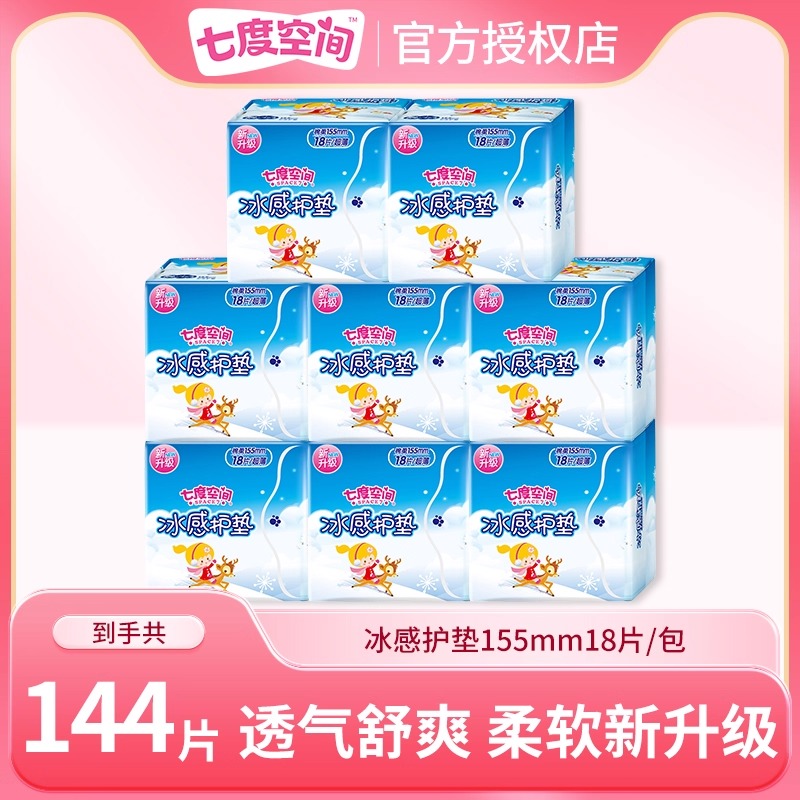 旗舰正品 透气舒爽  柔软亲肤 小巧便携