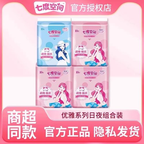 无感贴合移动不移位透气干爽旗舰店正品