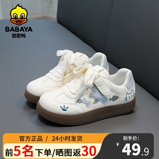 芭芭鸭儿童鞋子2026新款女童板鞋德训鞋女款轻便学生鞋休闲小白鞋