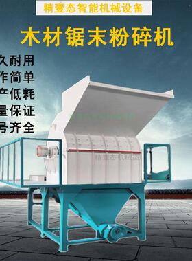 锤片式木材粉碎机锯末粉碎机碎木材边角料木竹子玉米芯破碎成锯末
