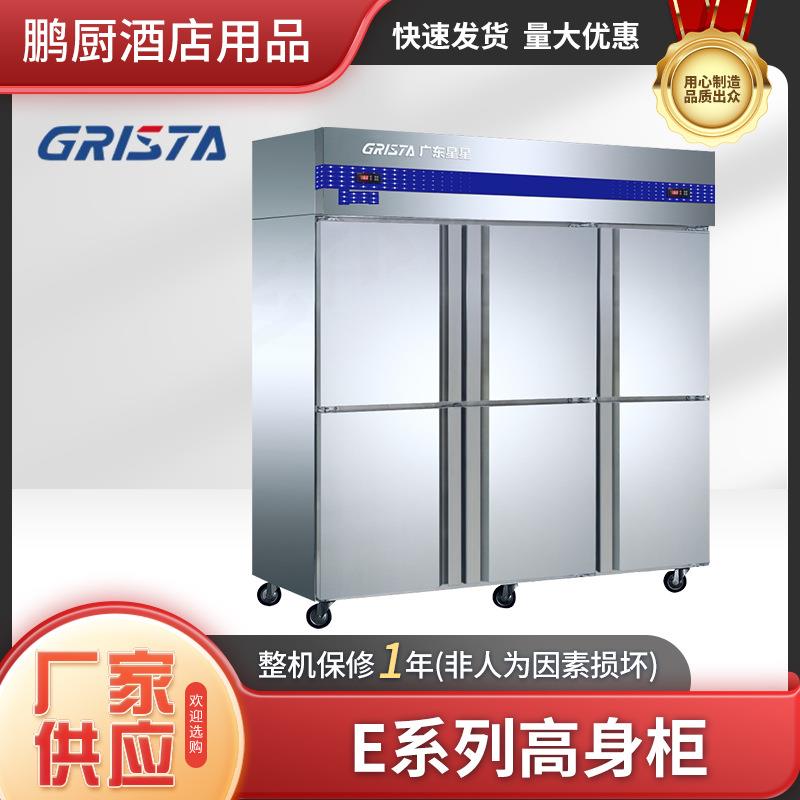 格林斯达E款冰箱D1.6E6六门高身柜立式冷冻商用不锈钢冰柜