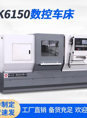 CK6150X1500厂家销售支持货到付款金属切割数控设备