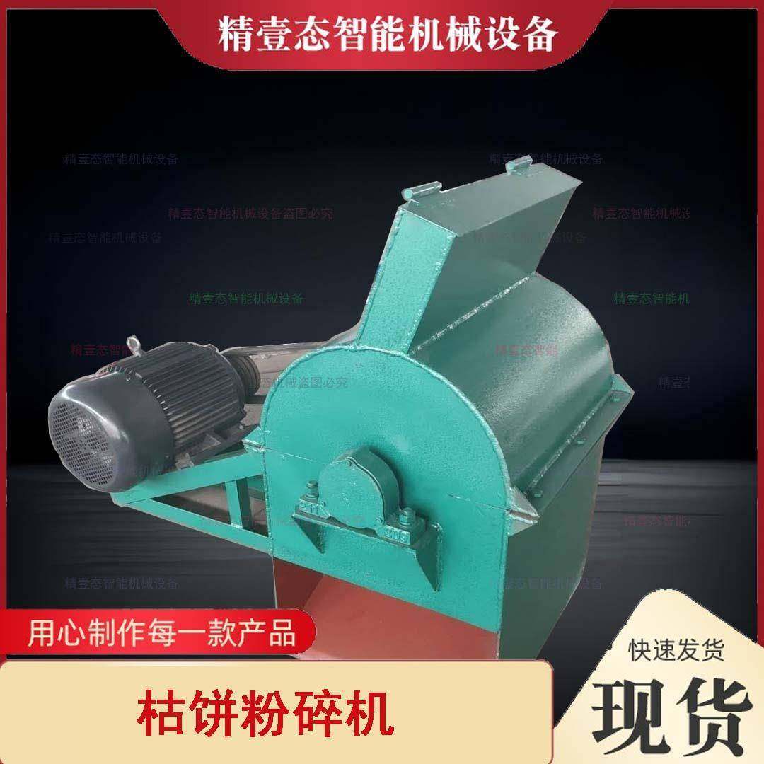 小型茶枯饼豆饼油渣饼粗碎机饲料油枯饼破碎机山茶籽油饼粉碎机,清洗/食品/商业设备,其他食品加工设备,淘宝优惠券,粉丝福利购,淘宝优惠卷