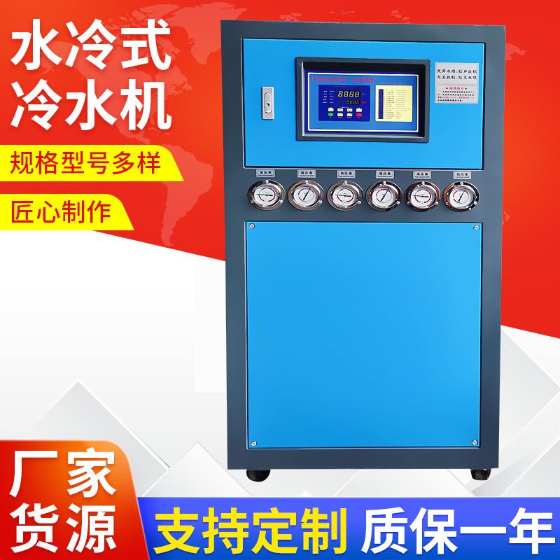 低噪音水冷式冷水机水冷式螺杆冷水机10hp水冷式冷水机