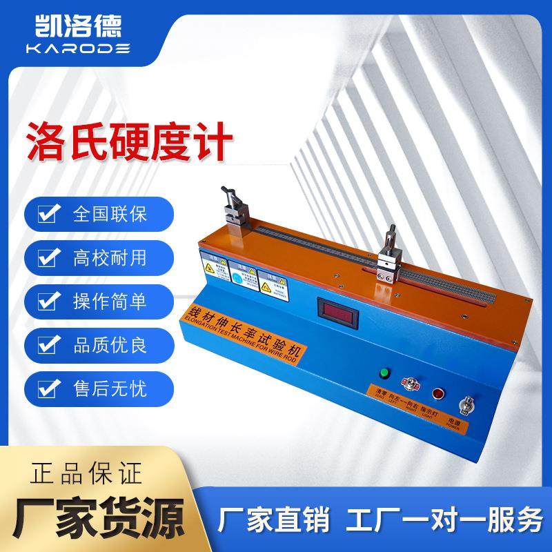 升级款线材伸长率试验机线材延伸率试验机铜线铝线拉伸试验机,五金/工具,其它仪表仪器,淘宝优惠券,粉丝福利购,淘宝优惠卷