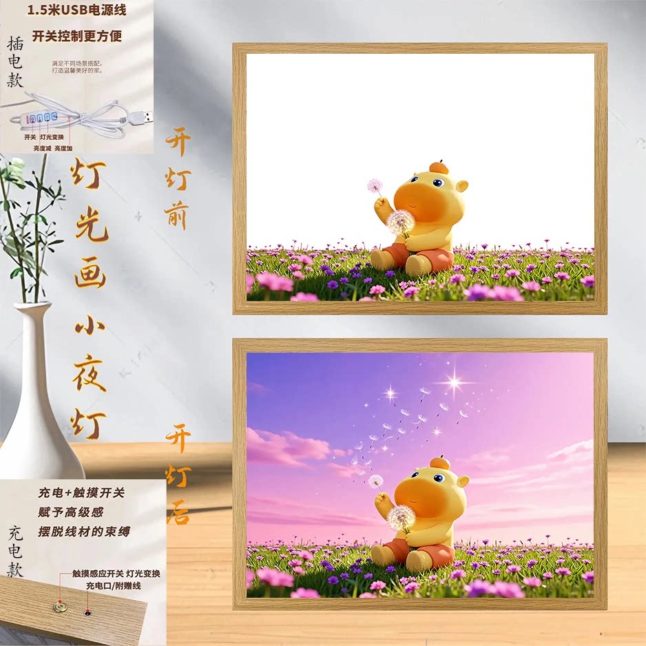 水豚噜噜灯光画小夜灯客厅卧室装饰画桌搭礼物摆件情侣朋友礼物