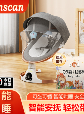 电动婴儿摇椅哄娃神器宝宝哄睡带娃摇床宝宝摇篮新生儿安抚摇椅