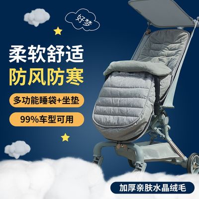婴儿车睡袋保暖冬季防风通用脚套