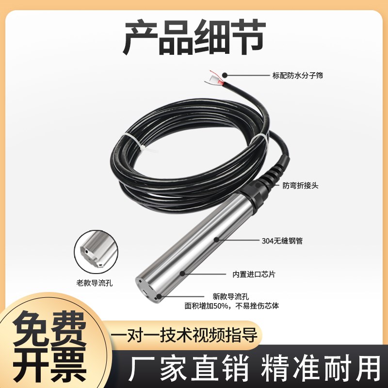 投入式液位变送器 液位传感器控制仪静压液位计水位传感器4-20MA