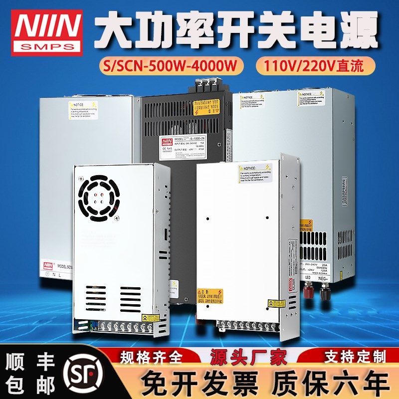 500W1000W2000W3000W开关电源可调直流110v220v转12v24v48V变压器