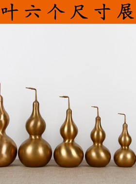 特惠八卦开口葫芦黄铜葫芦五帝钱摆件纯铜八卦葫芦挂件家居工艺品