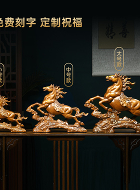马到成功招财马摆件工艺品客厅办公室酒柜生肖马装饰公司开业礼品