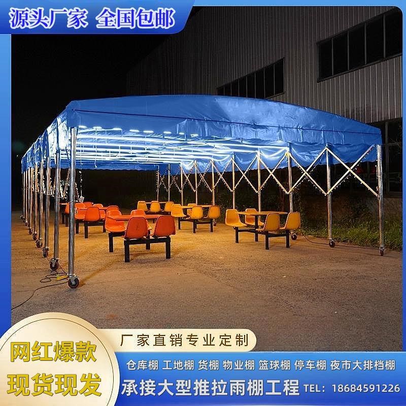户外夜宵篷推拉雨棚伸缩遮阳帐篷烧烤移动棚大排档摆摊防雨电动篷