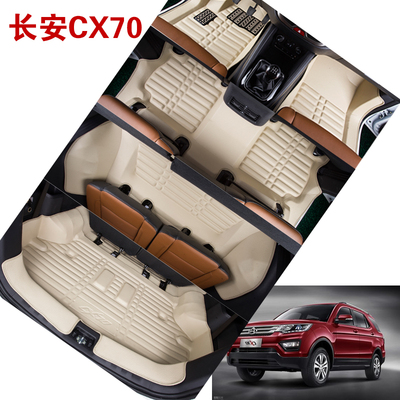 於1617款长安CX70脚垫长安cx70T7七座全包围汽车脚垫改装