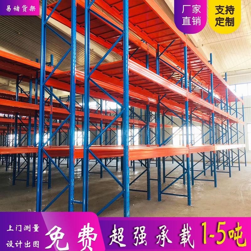 重型货架库房仓储高位立体库阁楼平台承重横梁式托盘叉车贯通货架