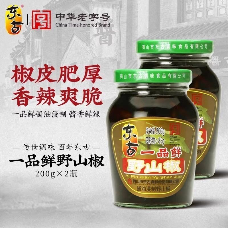 东古一品鲜野山椒200g泡椒小米辣泡菜新鲜野山椒泡椒凤爪调料即食
