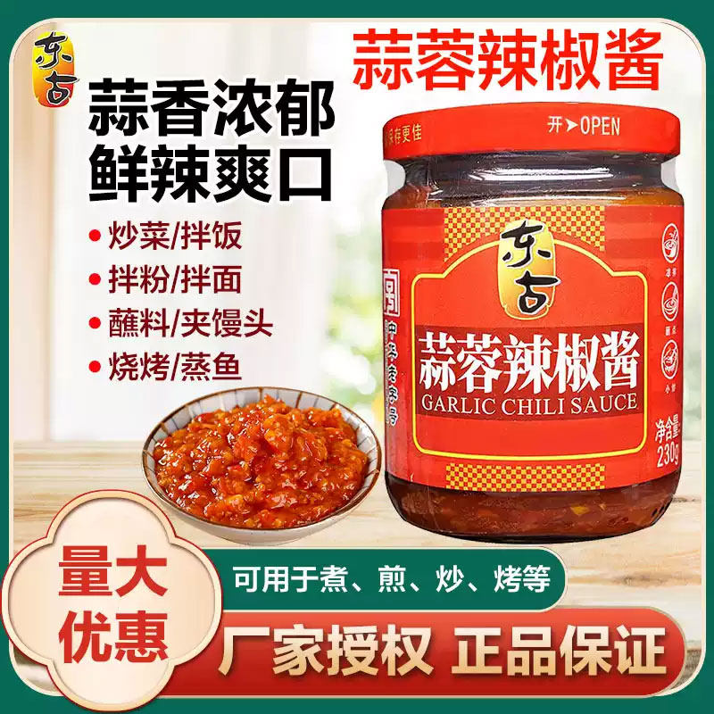 东古蒜蓉辣椒酱230g香辣下饭调味料拌饭拌面酱咸辣蒜茸酱
