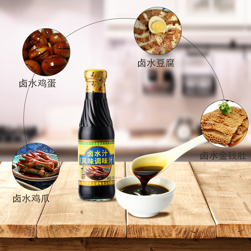 东古卤水汁240ml风味调味汁卤肉卤菜卤豆腐卤鸭脖鸡翅卤牛肉调料