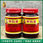 东古南乳酱190g红腐乳调味酱商用梅菜扣肉猪手红烧焖煮特制南乳汁