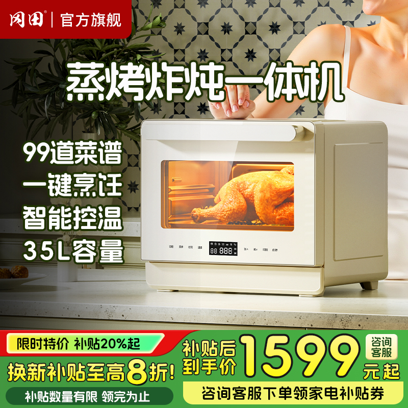 99道菜谱厨房小白蒸烤炸炖一体机